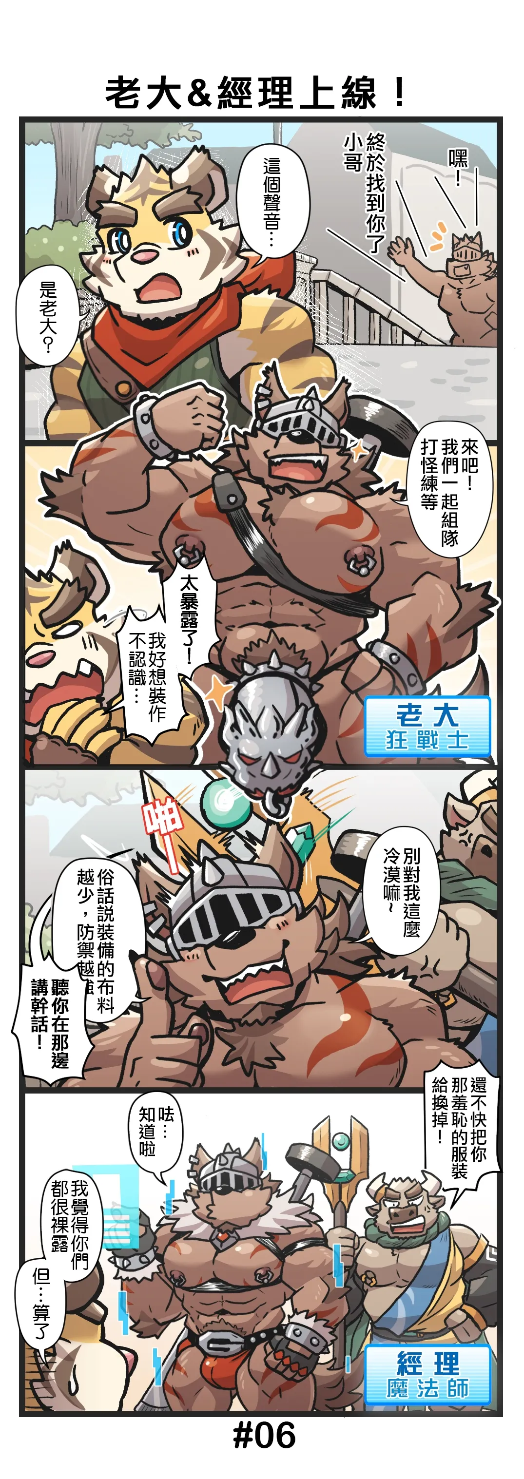 Gym Pal R4 | 健身小哥R4 page 7 full
