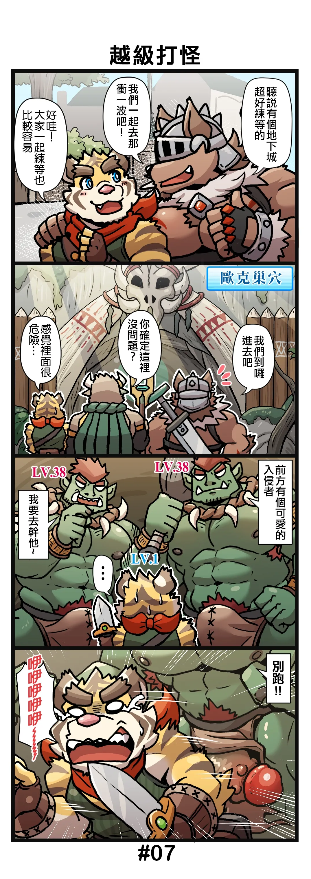 Gym Pal R4 | 健身小哥R4 page 8 full