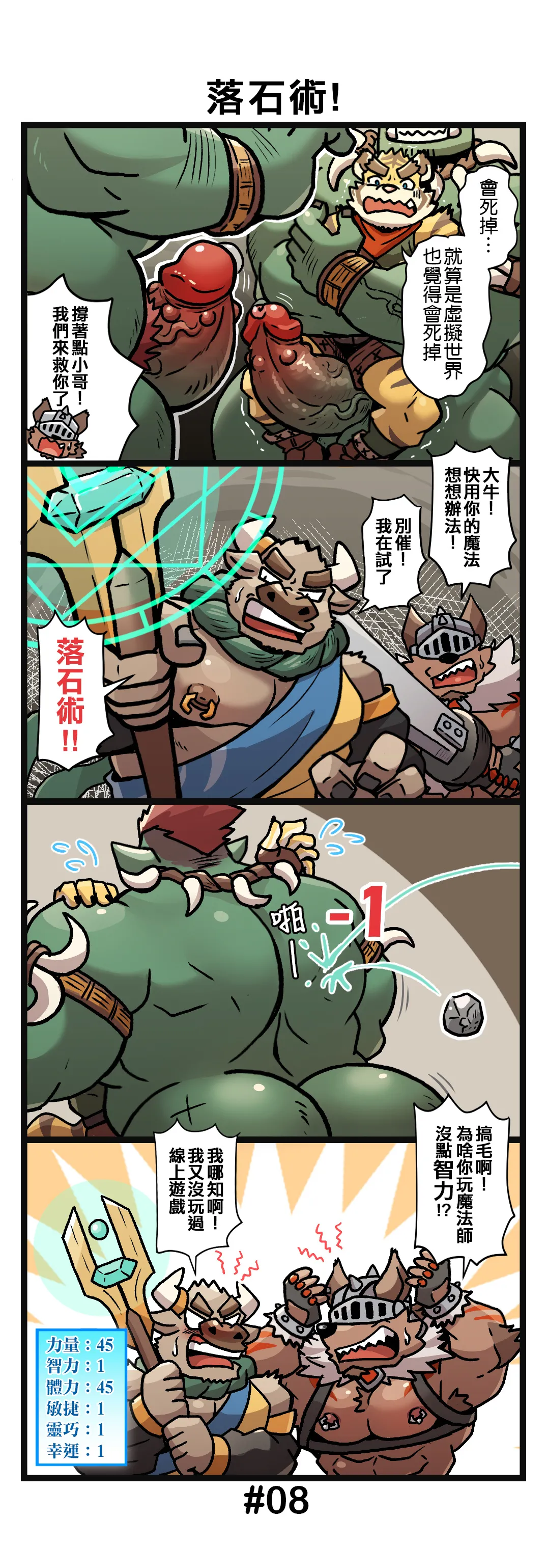 Gym Pal R4 | 健身小哥R4 page 9 full