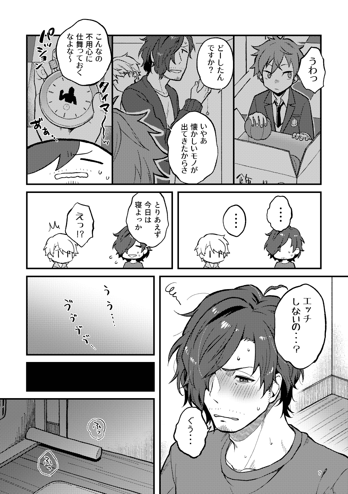 Cherish! page 7 full