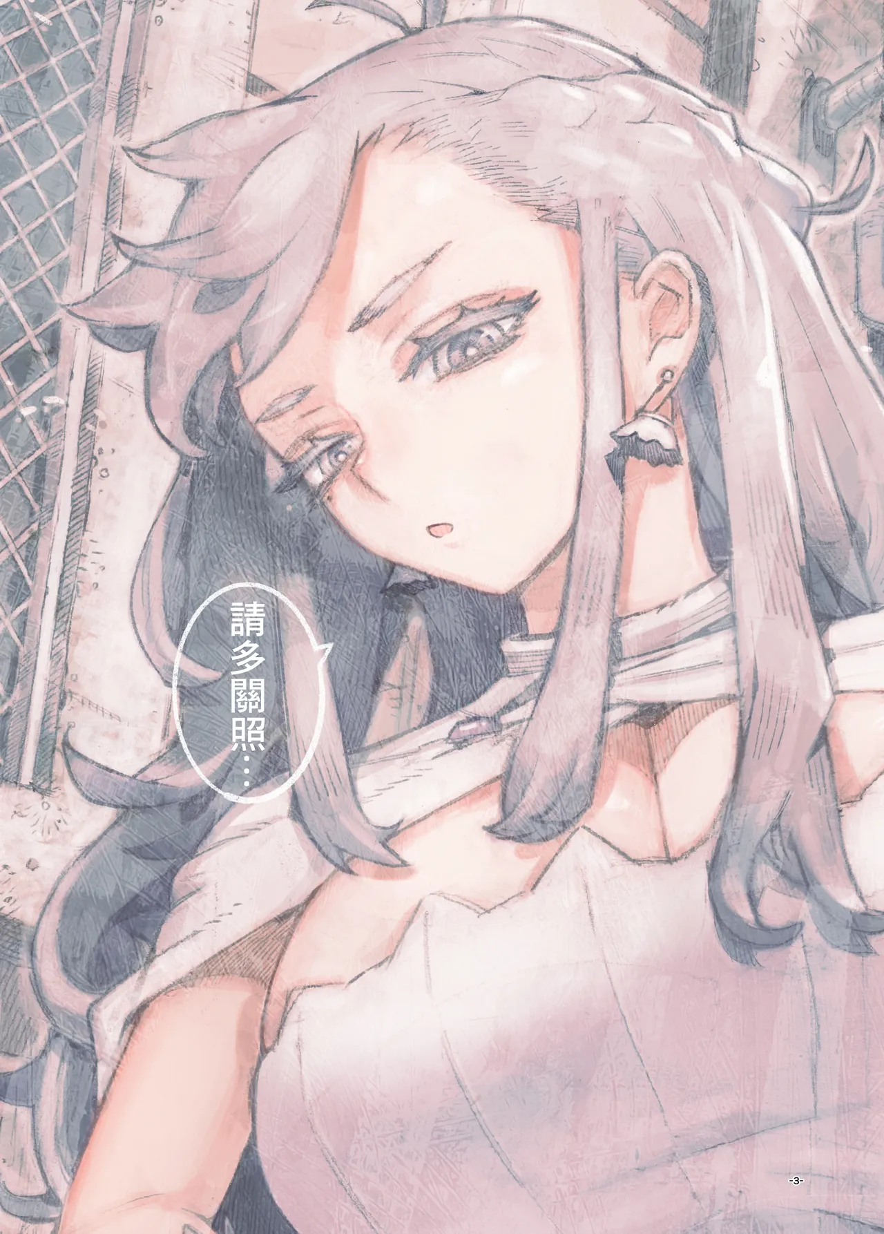 Ikiokure Yuusha-sama Papakatsuchuu | 大齡剩女勇者 做爸爸活 page 3 full