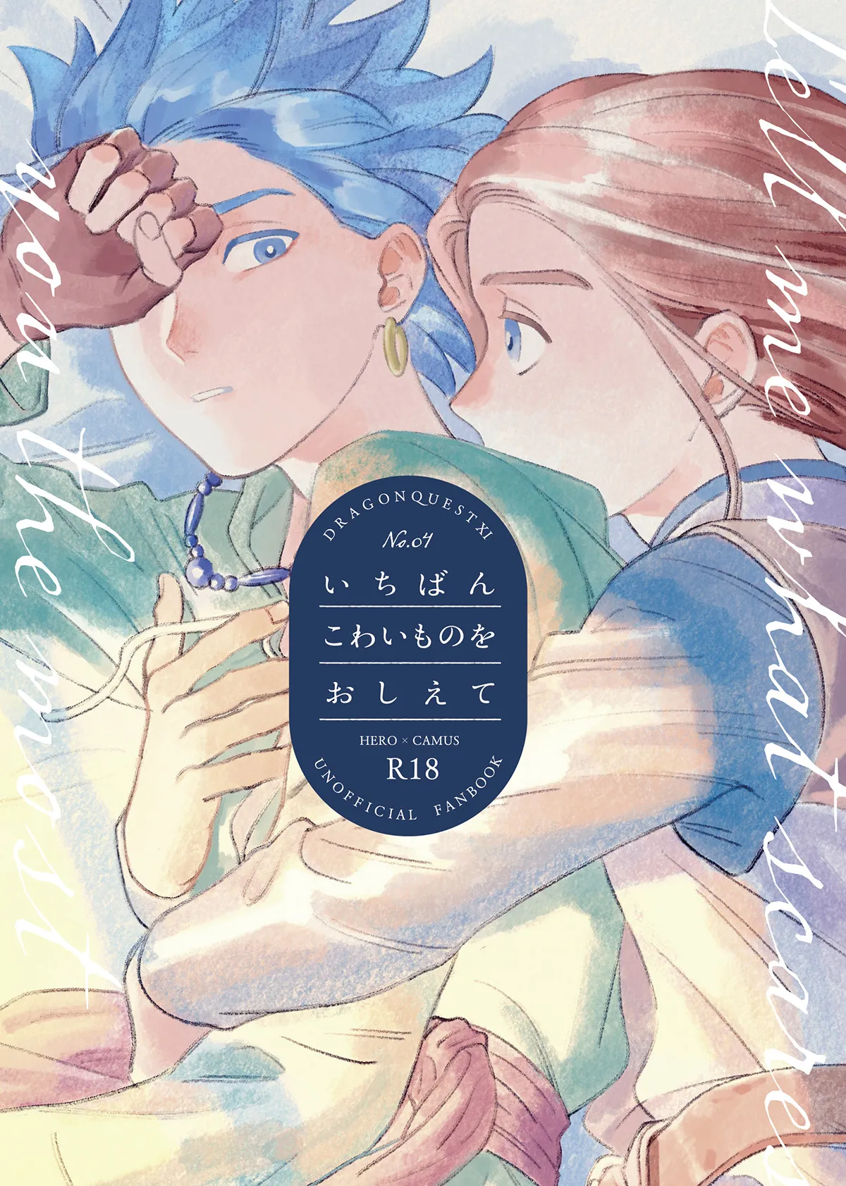 Ichiban kowai mono o oshiete page 1 full