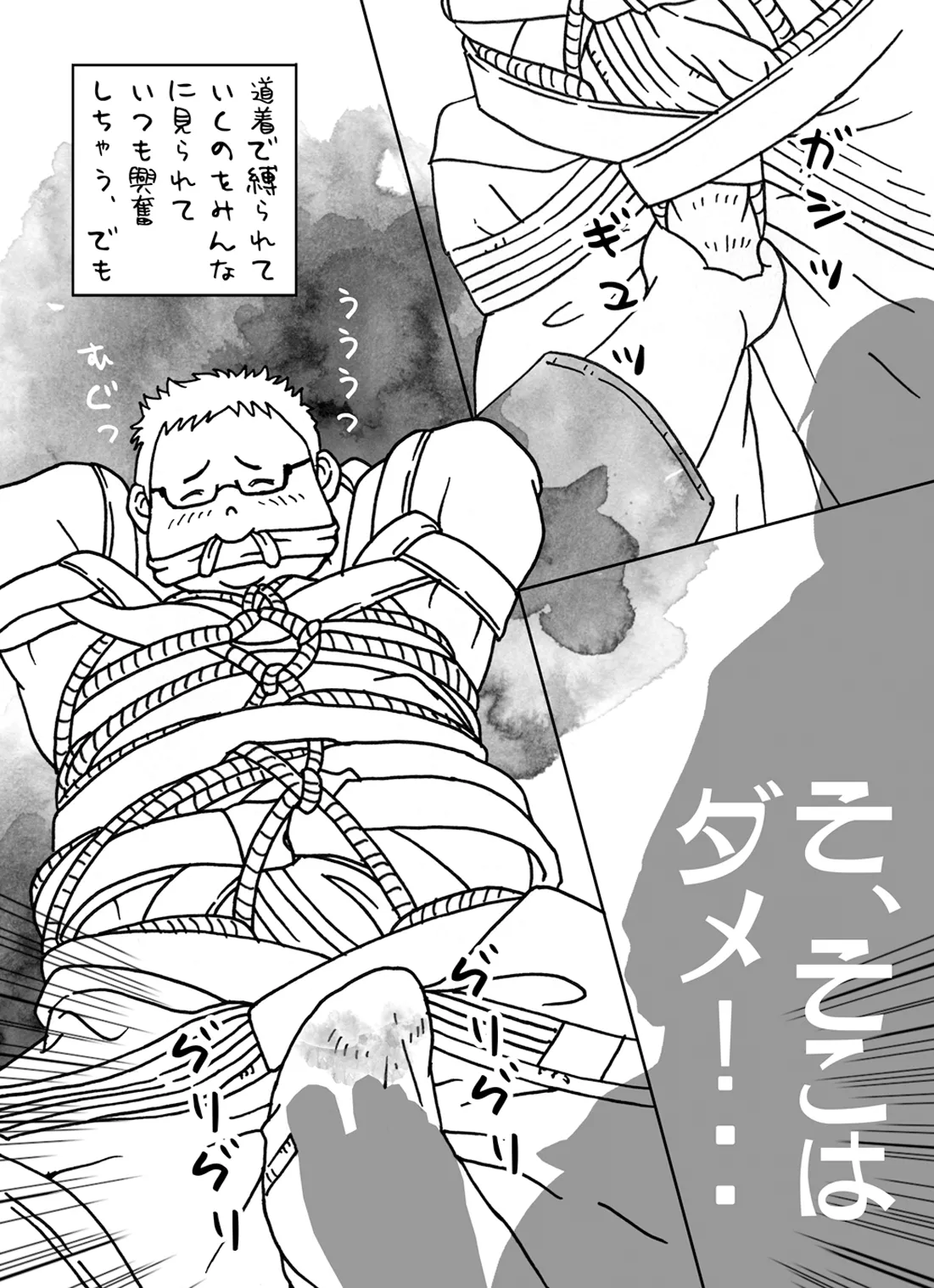 Hojōjutsu Baku page 4 full