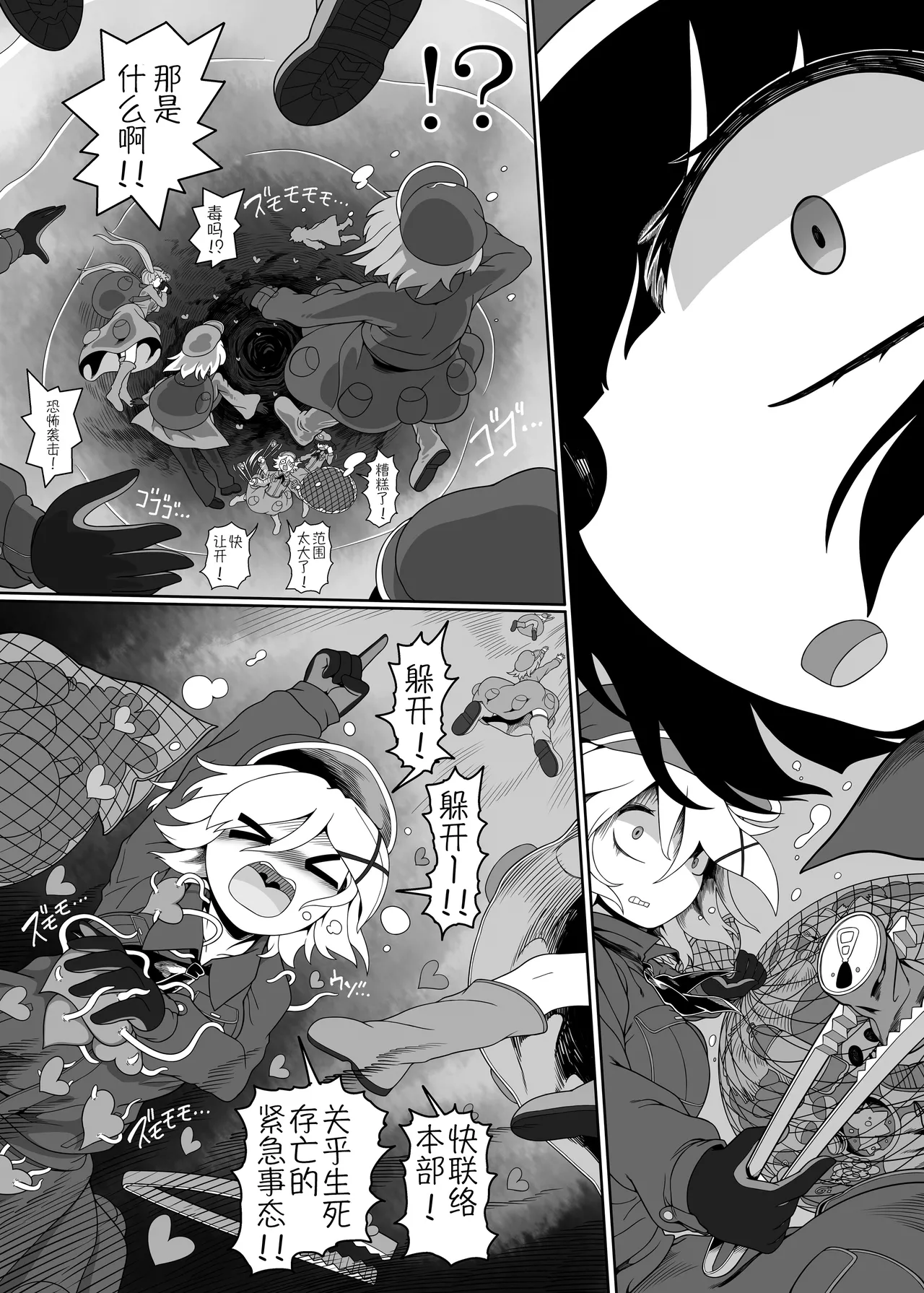 Zombie Erotic Kappa | 僵尸工口河童 page 10 full