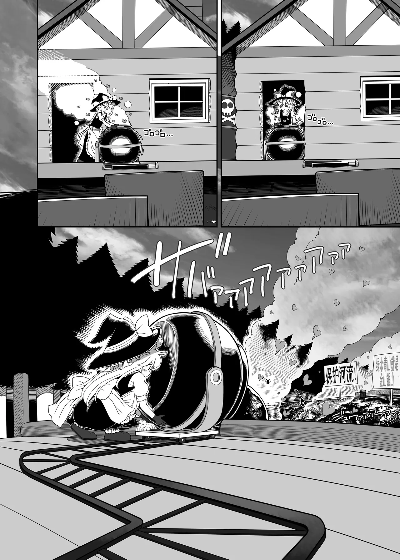 Zombie Erotic Kappa | 僵尸工口河童 page 9 full