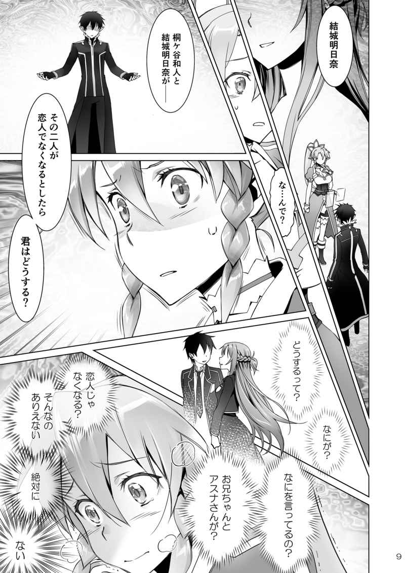 Phase inversion + -Limited Edition- page 3 full