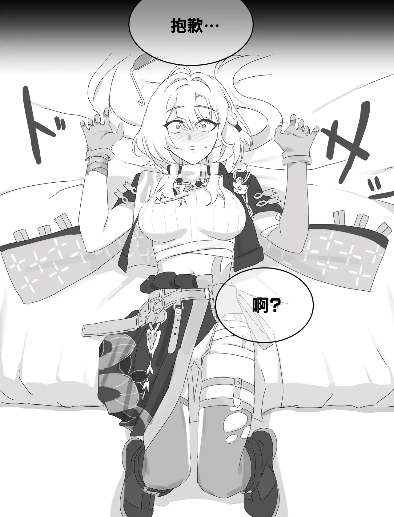 Honkai Impact 3rd・Griseo  R-18 doujin page 3 full
