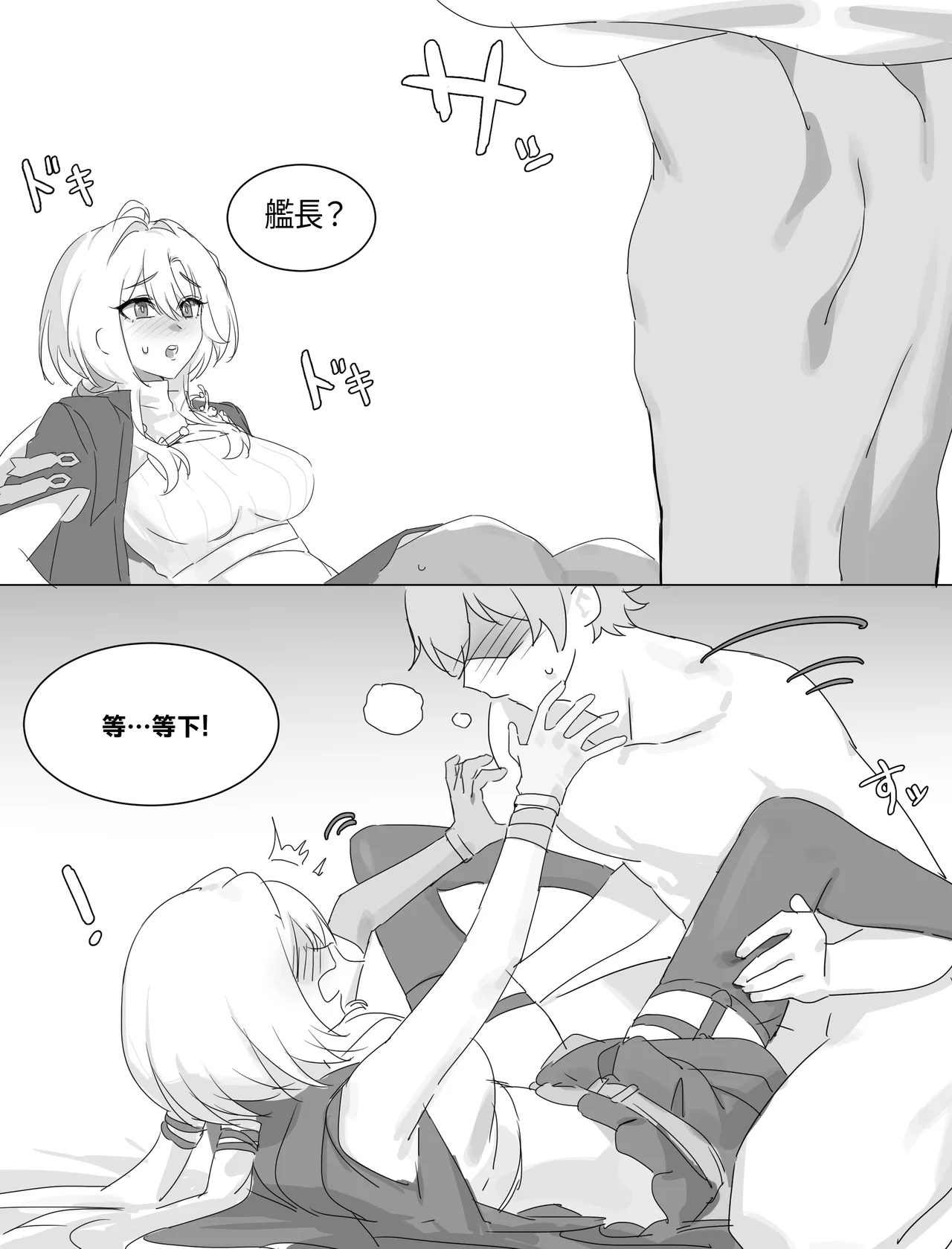Honkai Impact 3rd・Griseo  R-18 doujin page 4 full