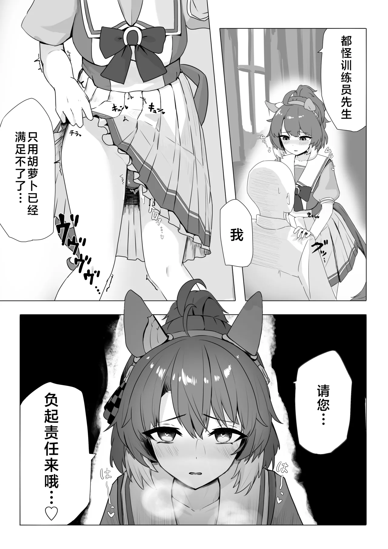 【秘密】爱驹TV之农家乐（有栖川汉化） page 2 full