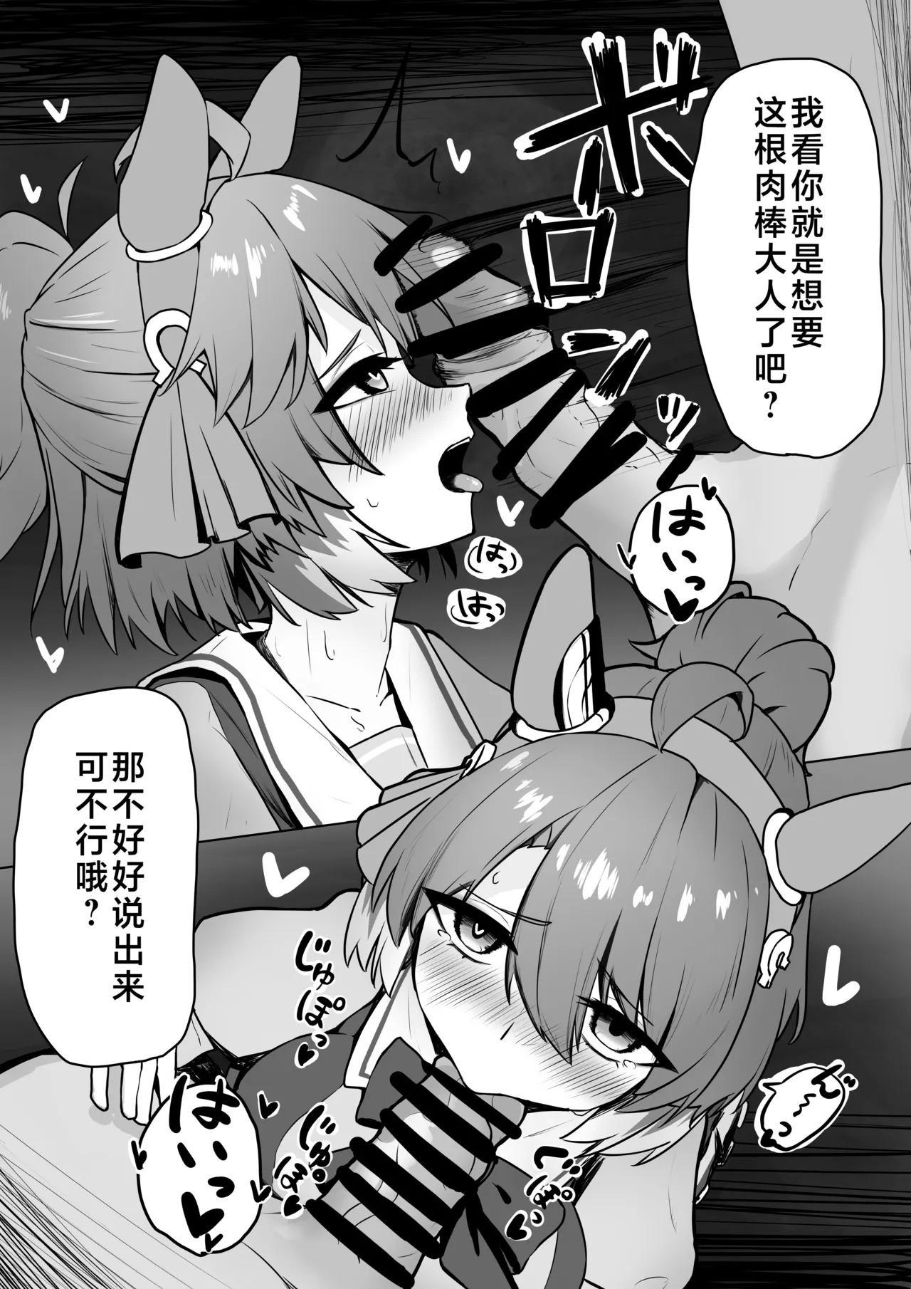 【秘密】爱驹TV之农家乐（有栖川汉化） page 3 full