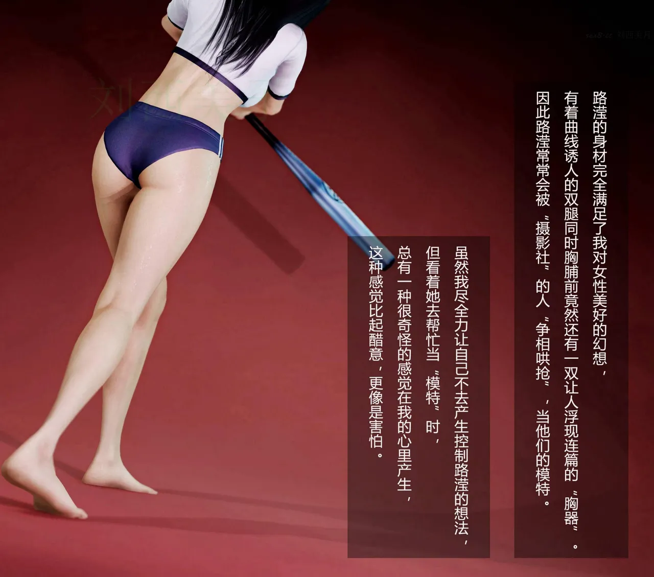 人渣境界 短篇 失格 page 10 full