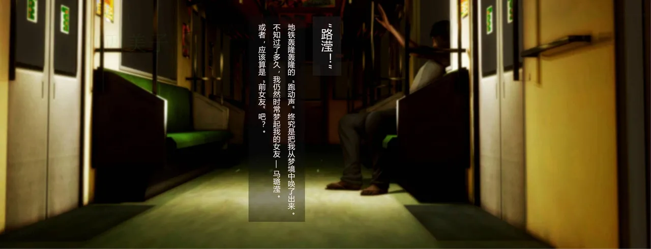 人渣境界 短篇 失格 page 5 full