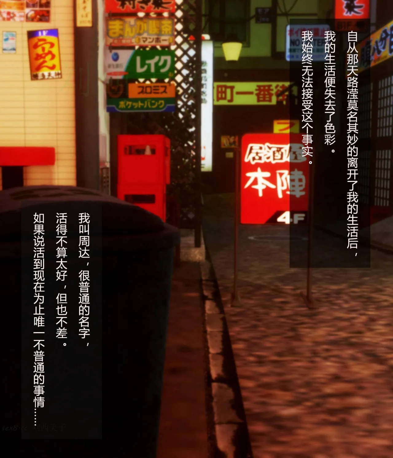 人渣境界 短篇 失格 page 6 full