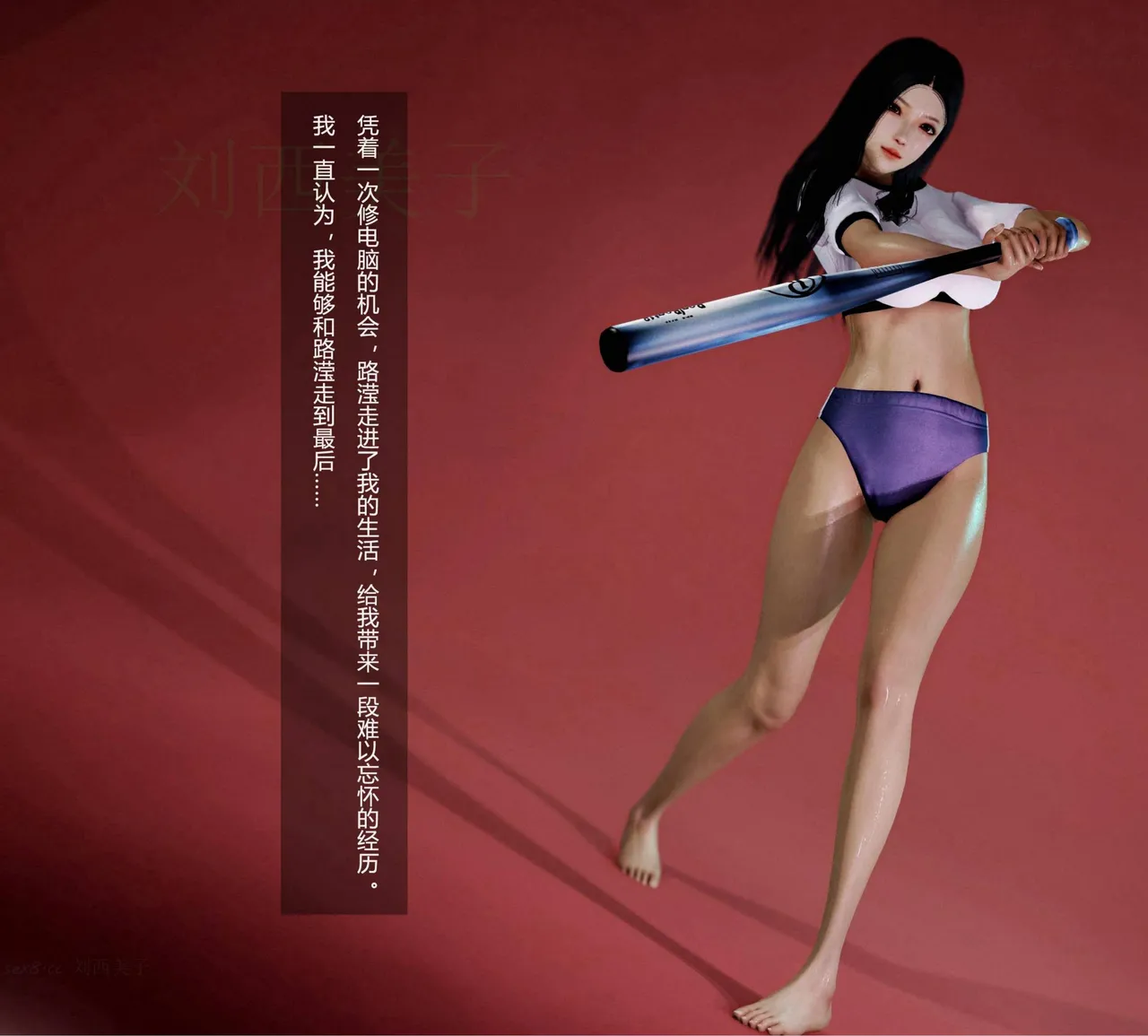 人渣境界 短篇 失格 page 9 full