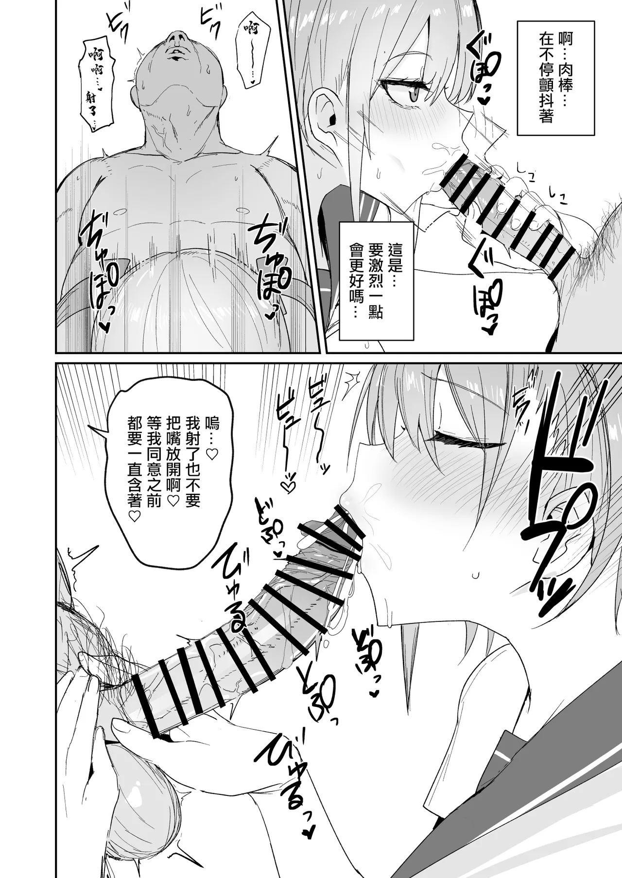 Nabeyashiki_Nabeshiki_Ichirare_Gotoubun_no_Hanayome_Digital。 page 10 full