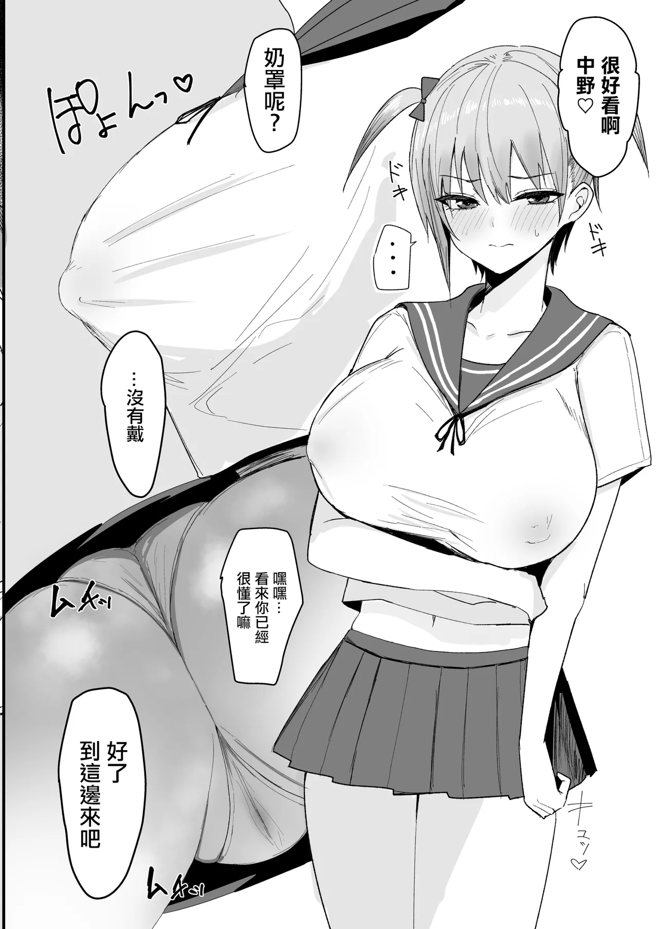 Nabeyashiki_Nabeshiki_Ichirare_Gotoubun_no_Hanayome_Digital。 page 4 full
