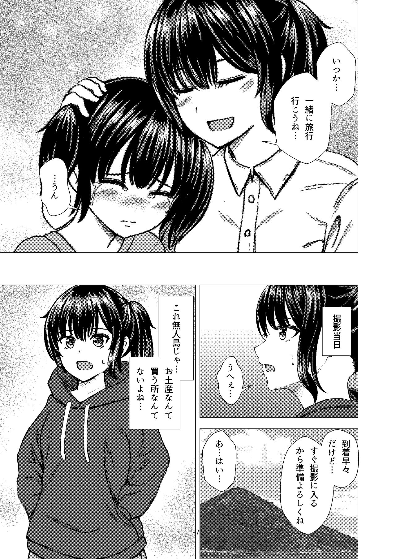 Guuzou Suuhai 2 Gravure Satsuei de Otozureta Mujintou de Suimin Rinkan sareru JK Idol Arisa page 6 full