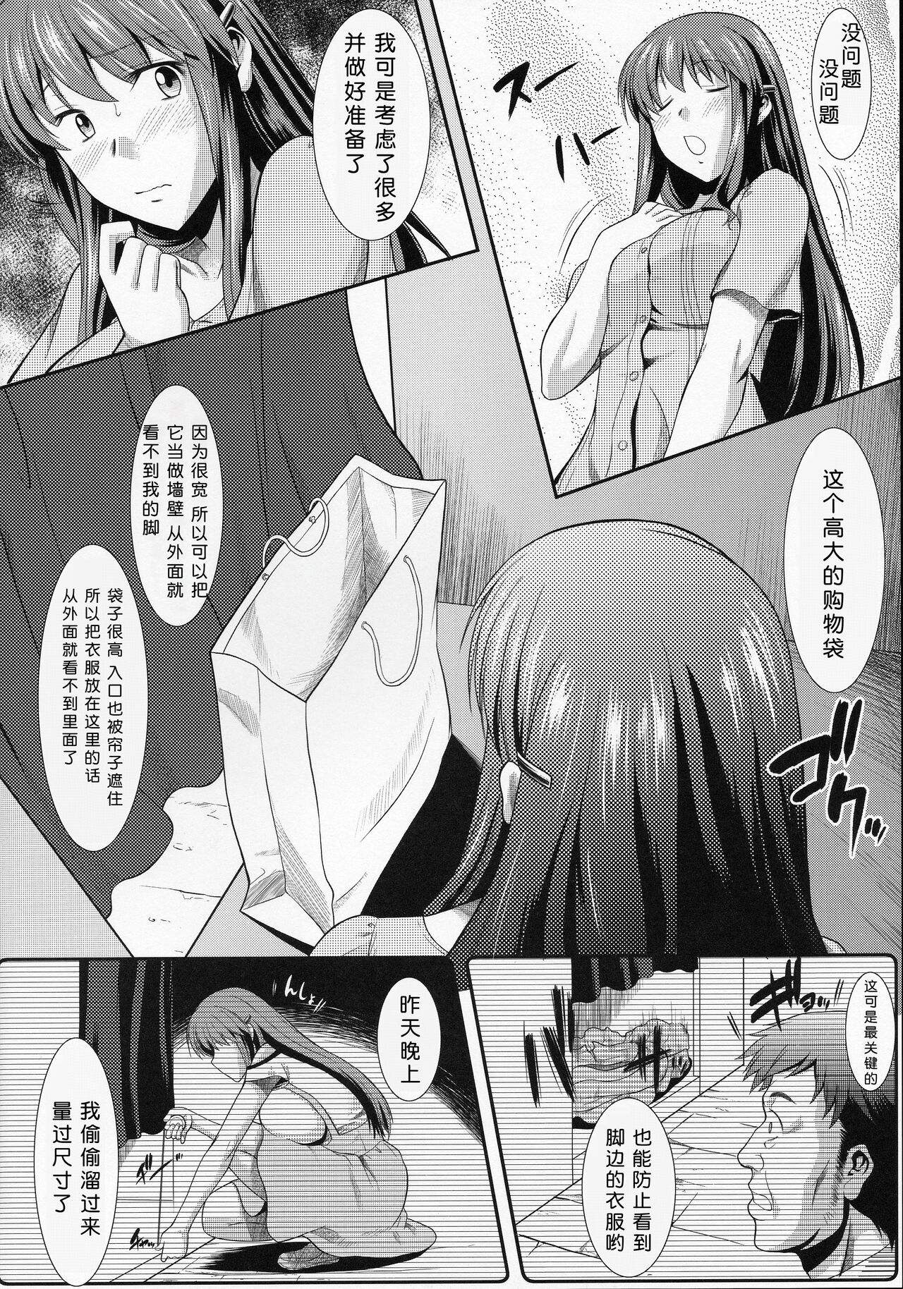 Hakuchuu ni Machinaka de Zenra Roshutsu Onanie Shichau notte Kimochi Ii page 10 full