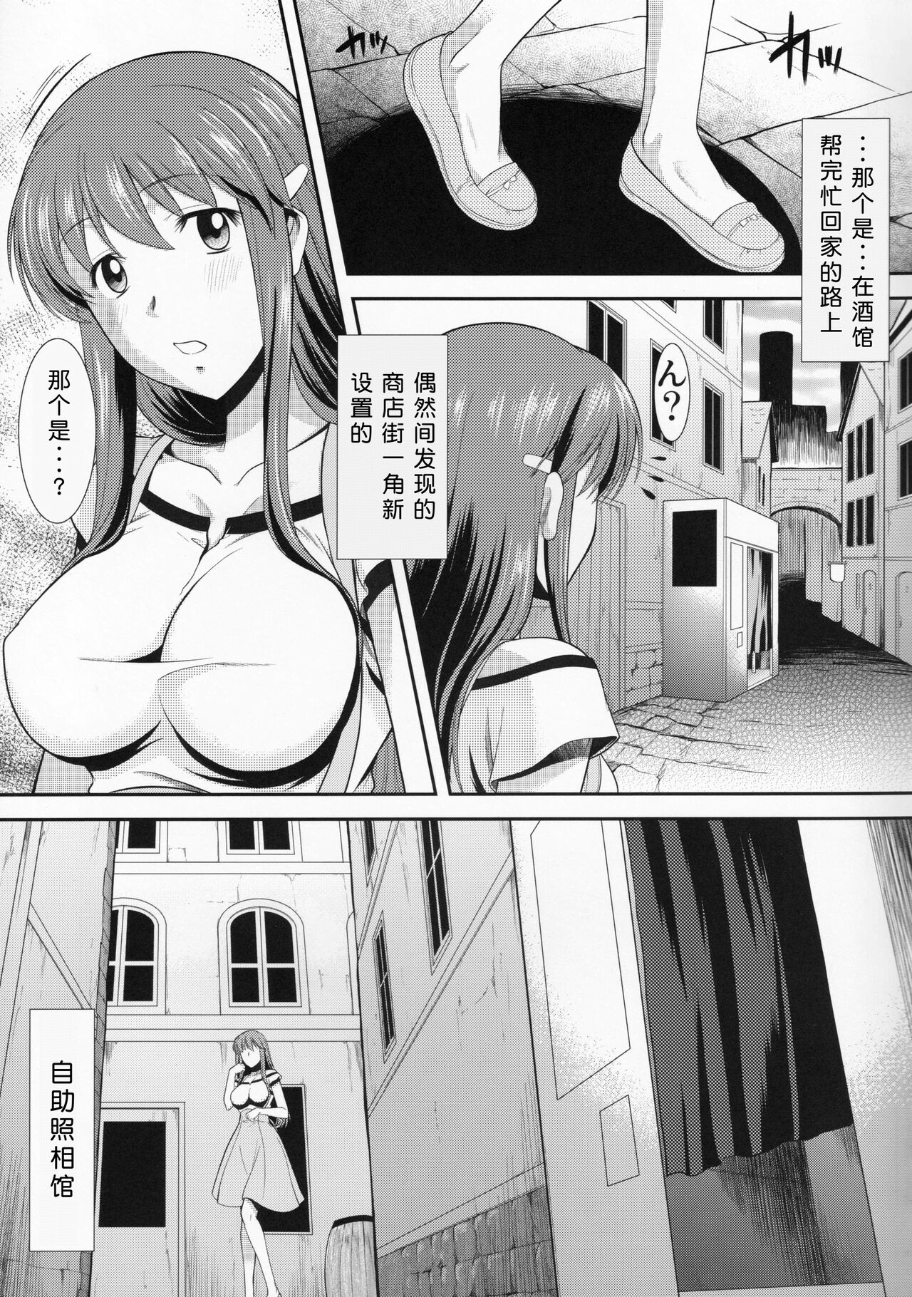 Hakuchuu ni Machinaka de Zenra Roshutsu Onanie Shichau notte Kimochi Ii page 5 full