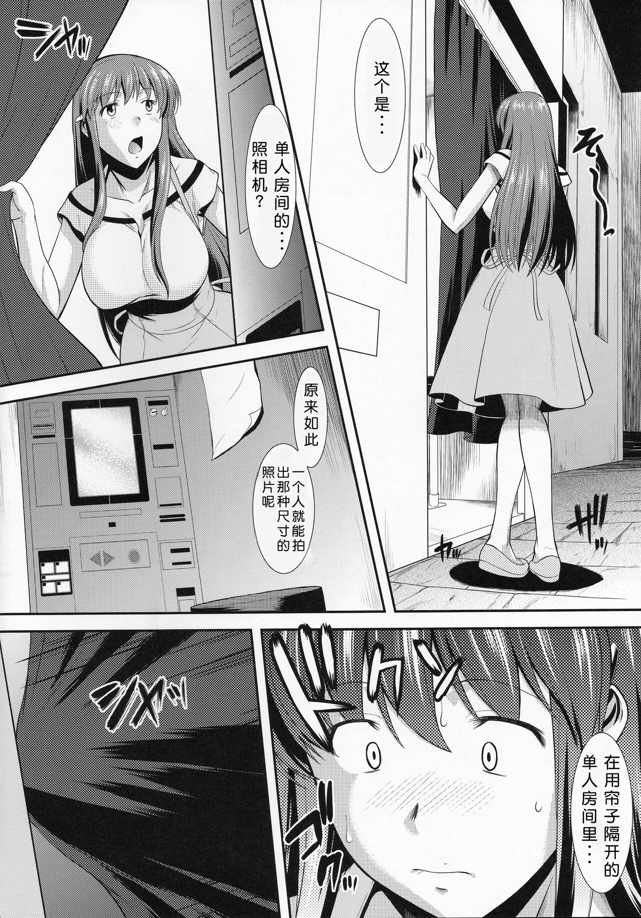 Hakuchuu ni Machinaka de Zenra Roshutsu Onanie Shichau notte Kimochi Ii page 6 full