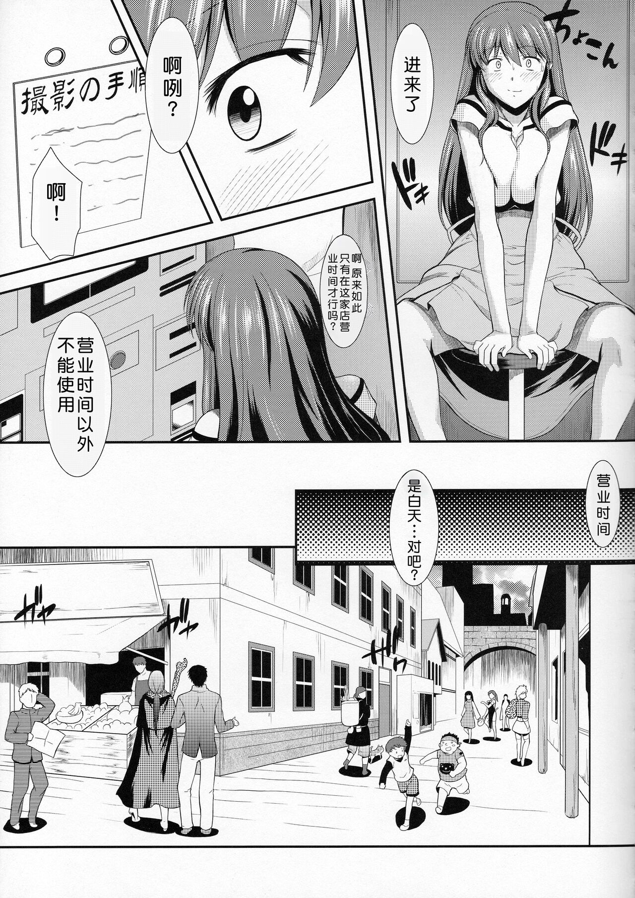 Hakuchuu ni Machinaka de Zenra Roshutsu Onanie Shichau notte Kimochi Ii page 7 full