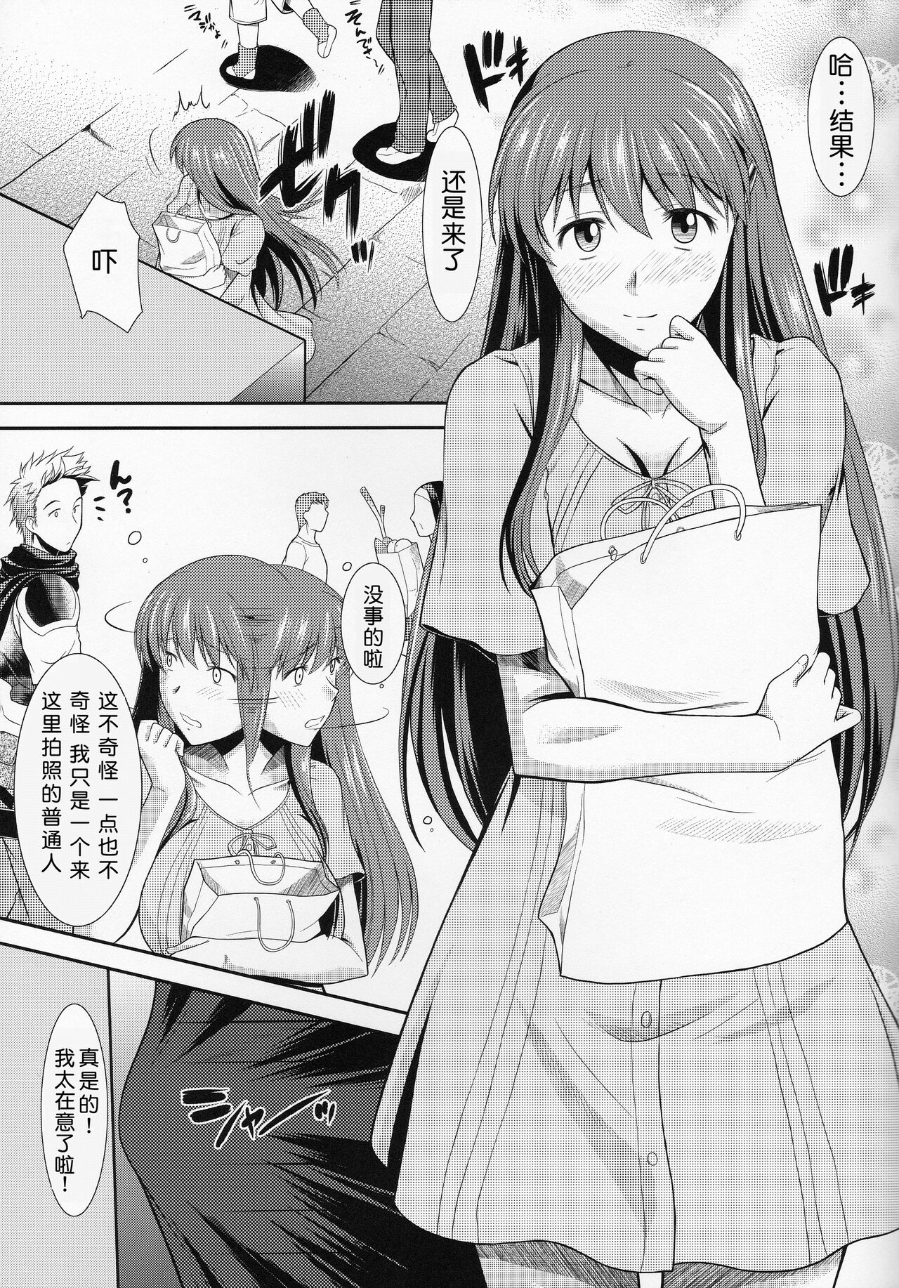 Hakuchuu ni Machinaka de Zenra Roshutsu Onanie Shichau notte Kimochi Ii page 9 full