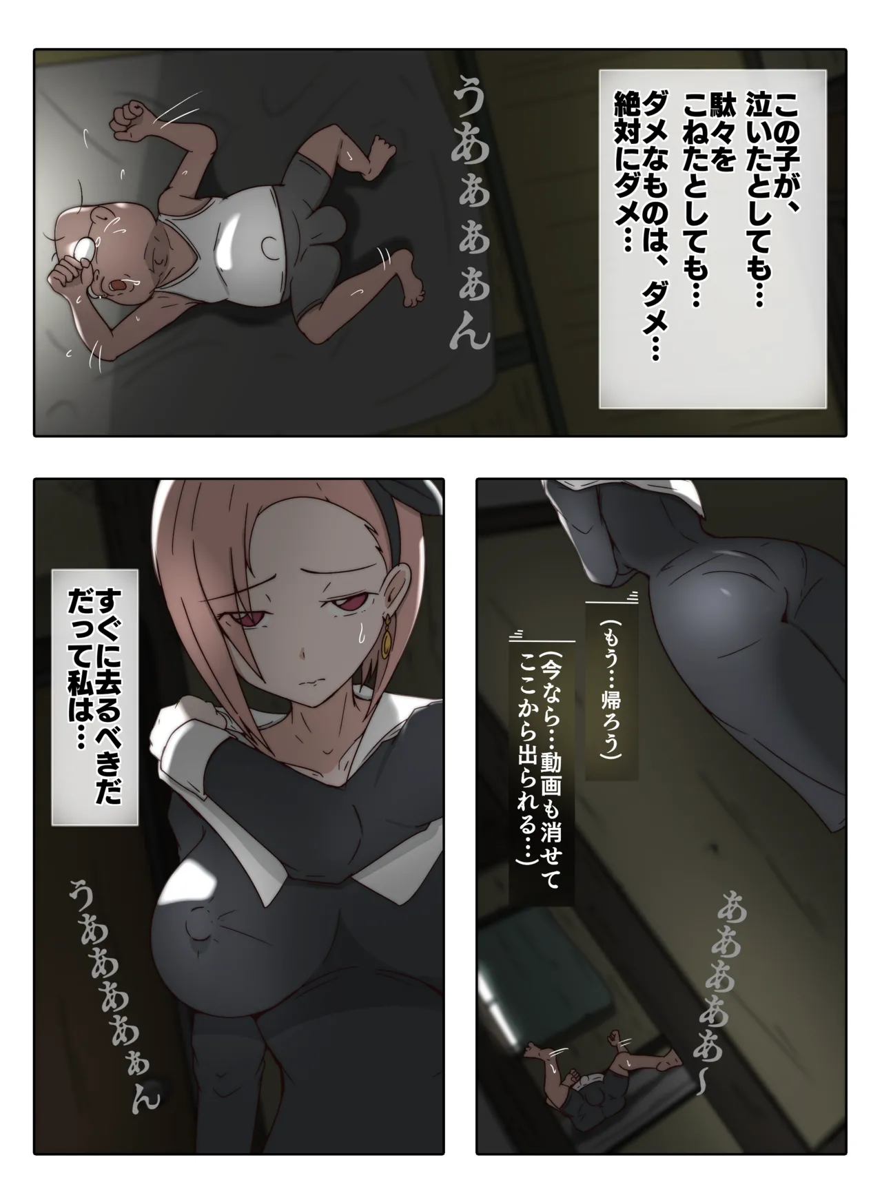 子安つばめ page 2 full