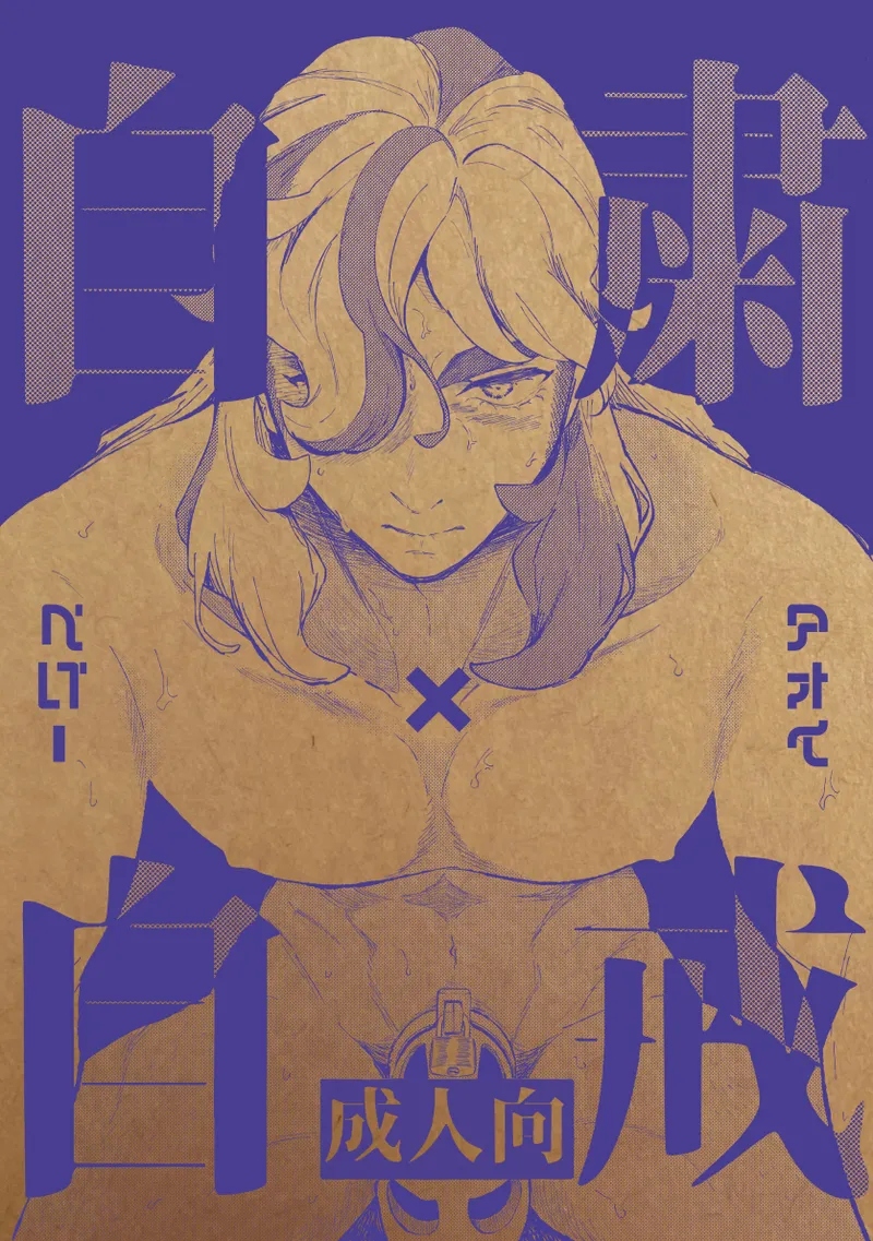 JishukujikaiPokemon violet and scarlet page 1 full