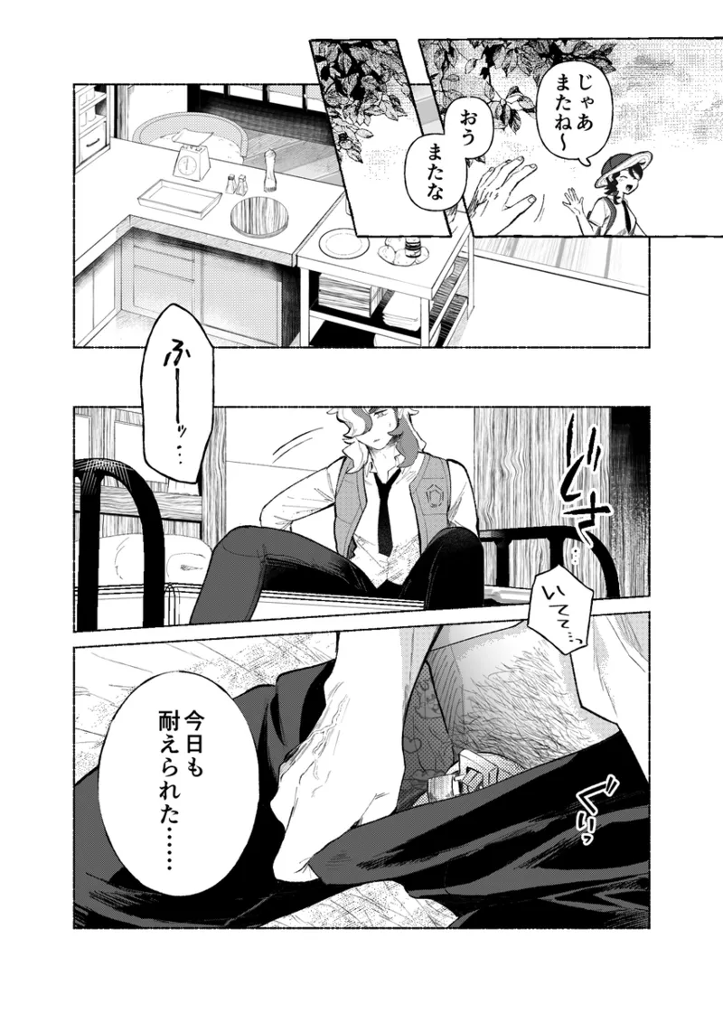 JishukujikaiPokemon violet and scarlet page 4 full