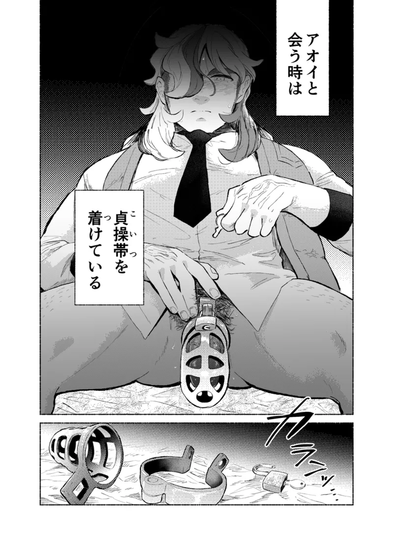 JishukujikaiPokemon violet and scarlet page 5 full