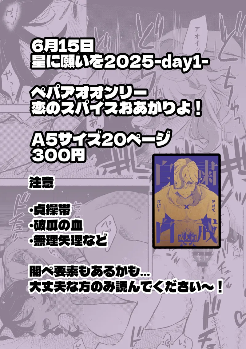 JishukujikaiPokemon violet and scarlet page 6 full