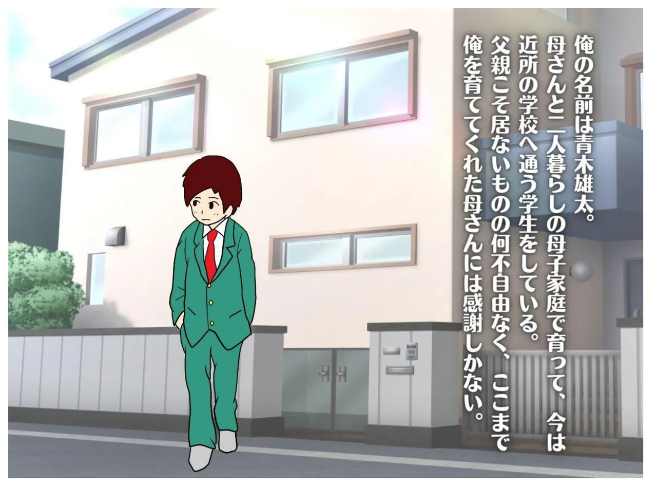 The day I lost my virginity: The madness of a mother who makes her son cum inside her page 2 full