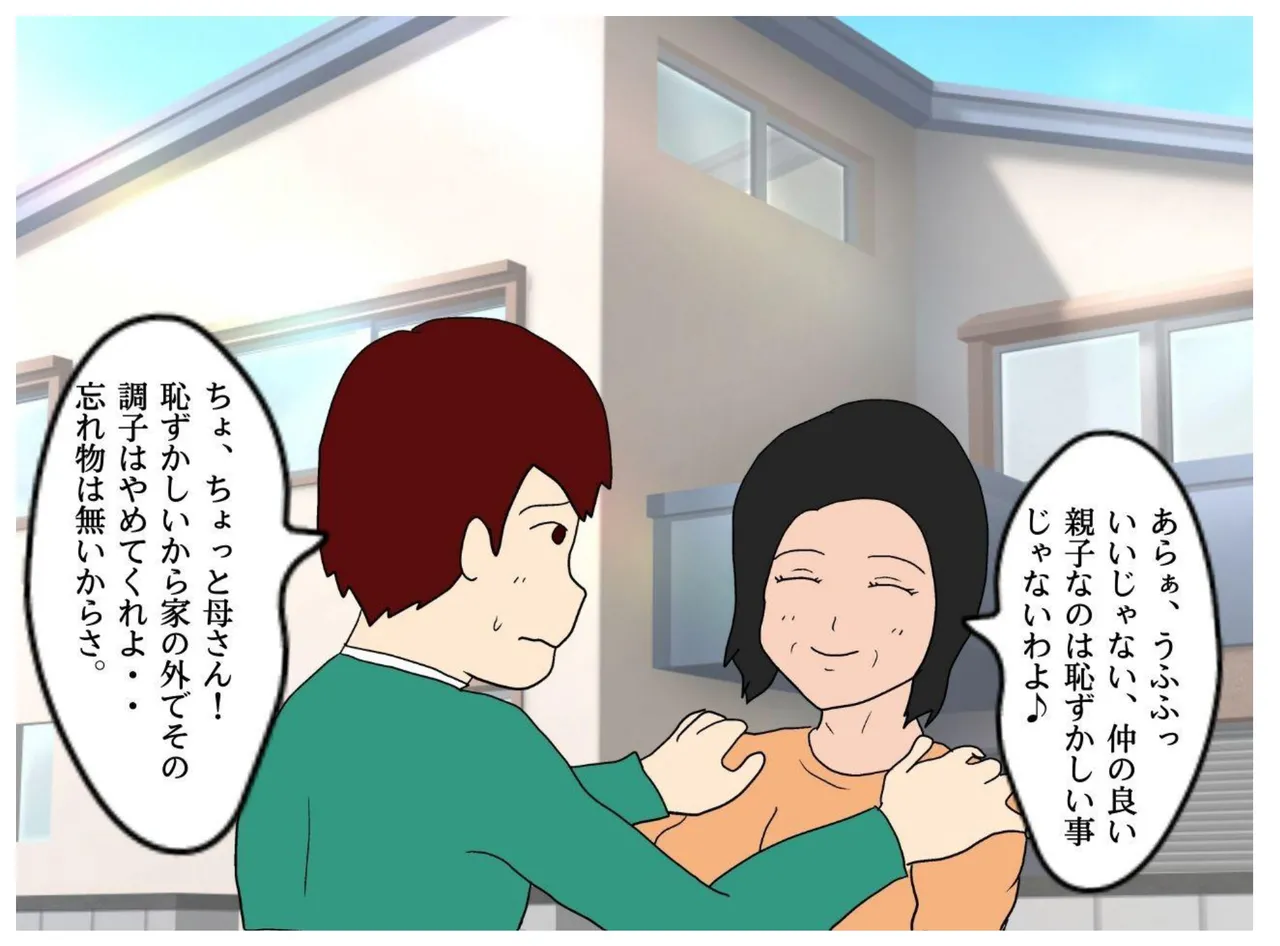 The day I lost my virginity: The madness of a mother who makes her son cum inside her page 5 full