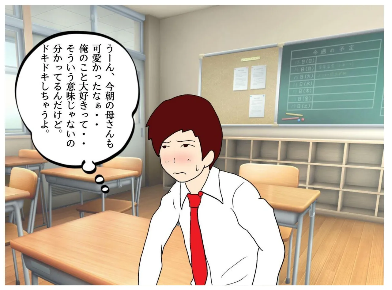 The day I lost my virginity: The madness of a mother who makes her son cum inside her page 7 full