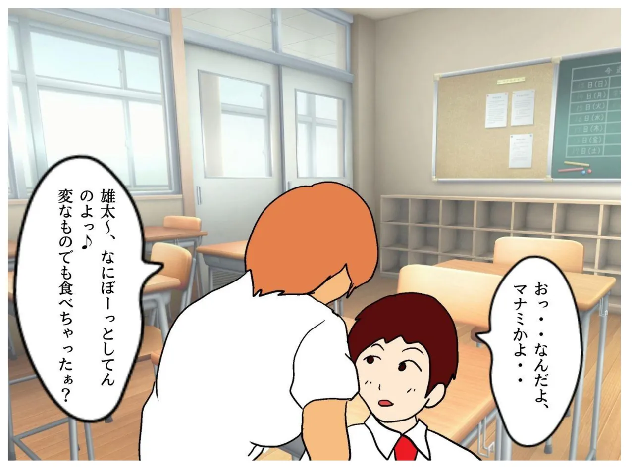 The day I lost my virginity: The madness of a mother who makes her son cum inside her page 8 full