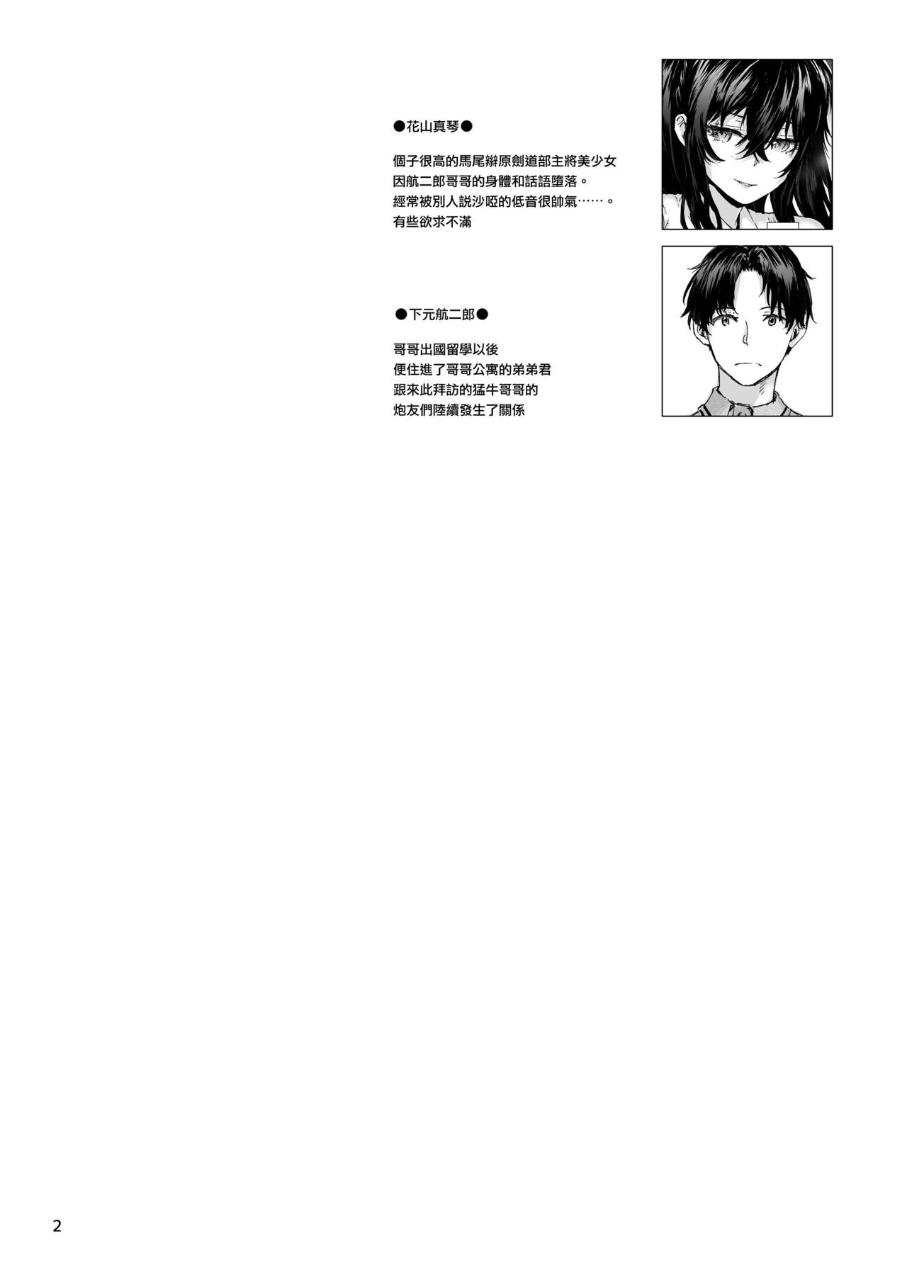 Osagari Sex Friend Another - Pass The Sex Friend Another 3 page 3 full