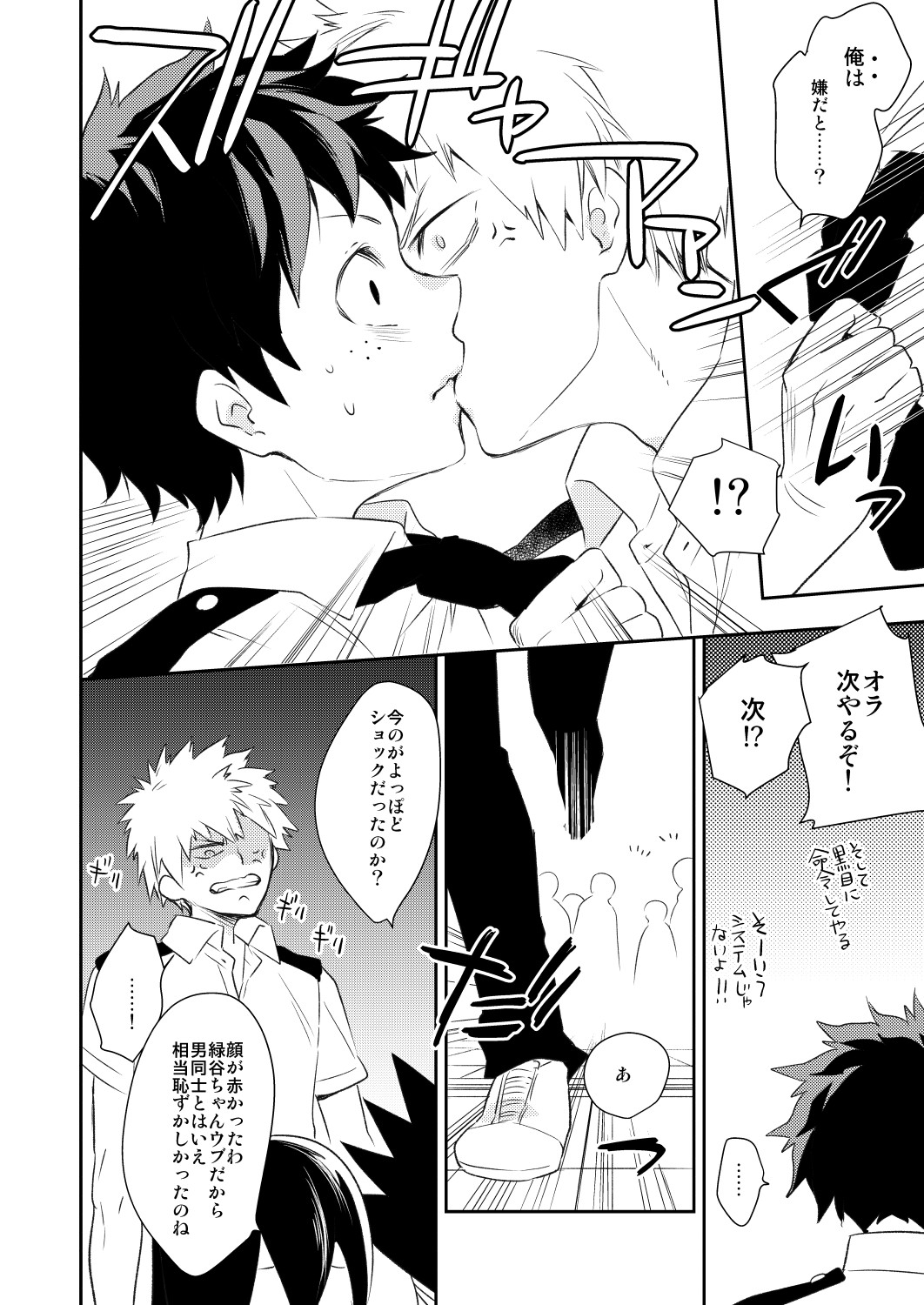 Senaka to Pride page 5 full