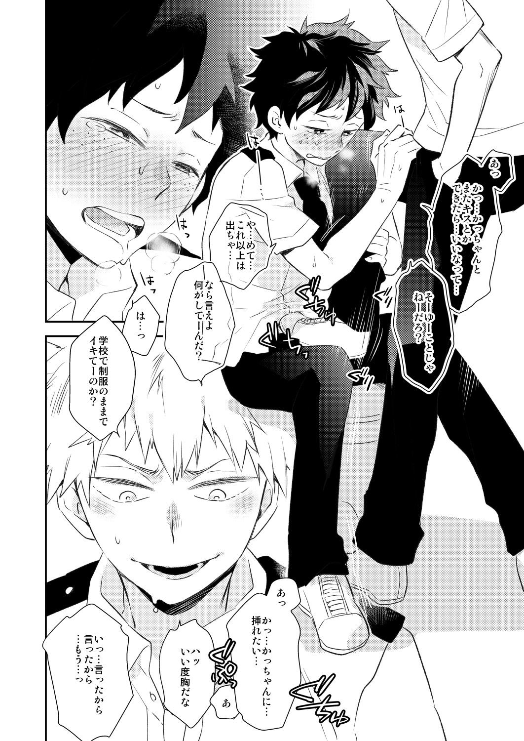 Senaka to Pride page 9 full