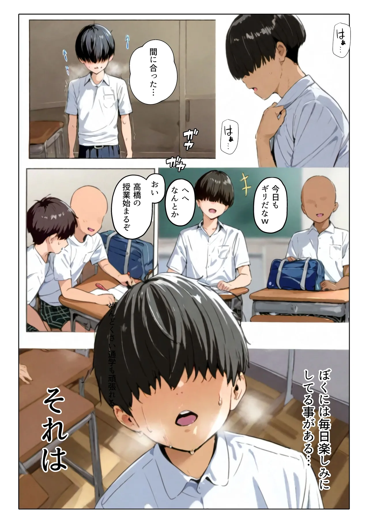 おねショタ先生！先生はぼくのモノ 性格キツめの女教師のパンスト美脚を好き放題に舐め回したらち○ち○入っちゃったよぉ・・・ッ！ page 1 full