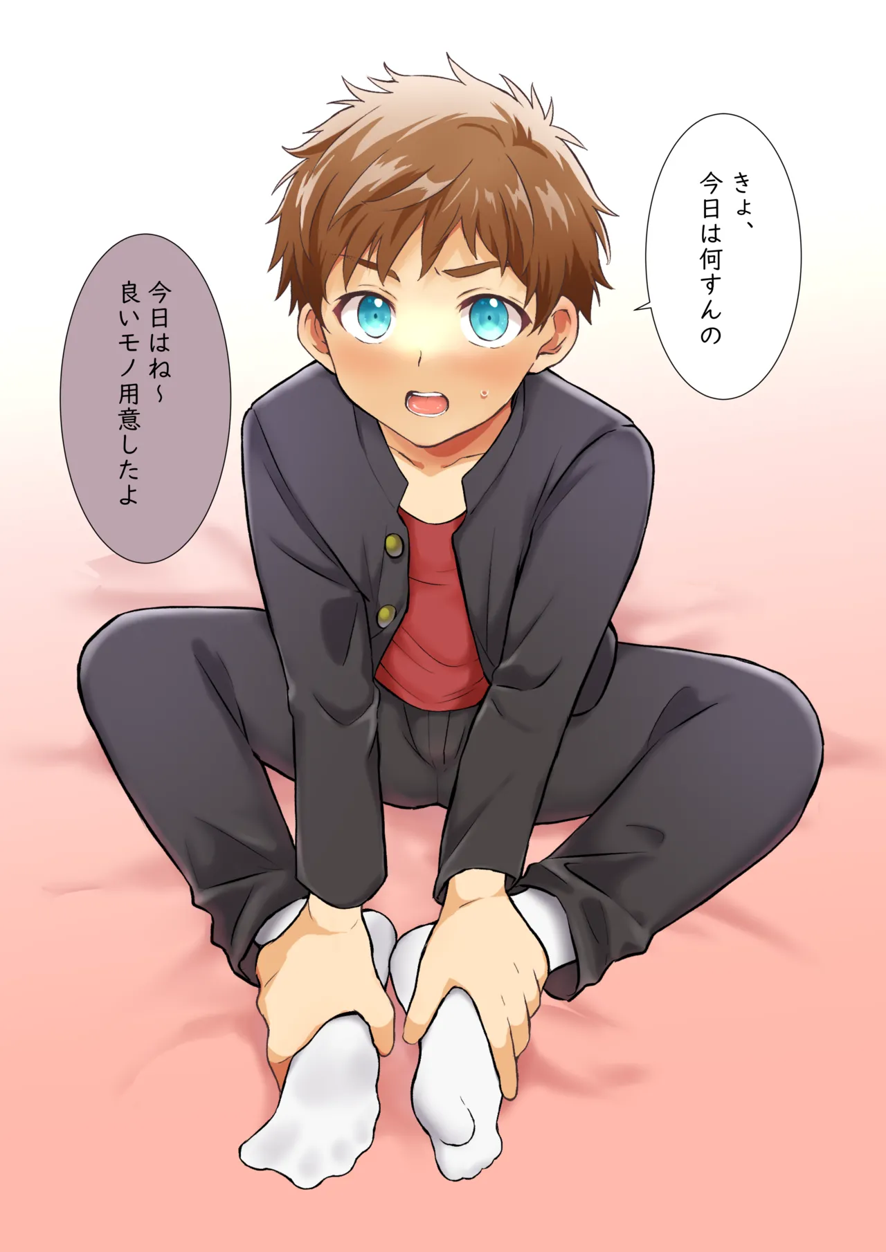 02「今日はこれ使って気持ちよくなろうね」 page 3 full