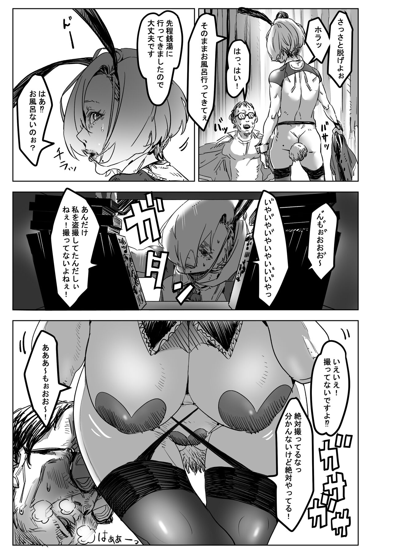 ストーカー先生、ケツ穴処女を求めてリープしちゃう話。 page 9 full