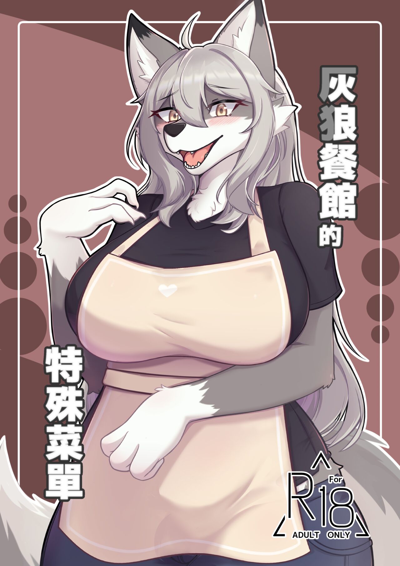 Gray Wolf Restaurant: Special Menu page 1 full