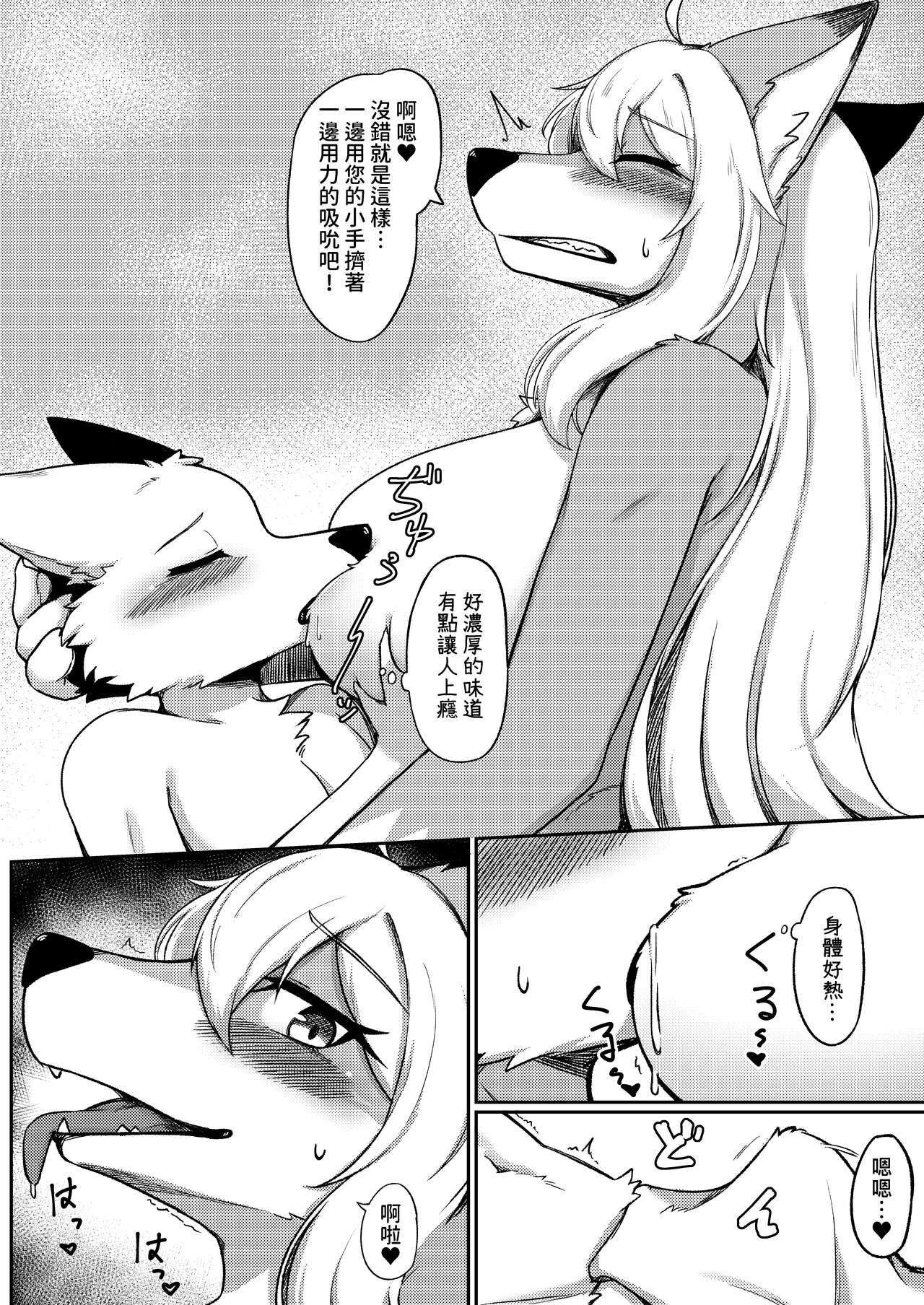 Gray Wolf Restaurant: Special Menu page 9 full