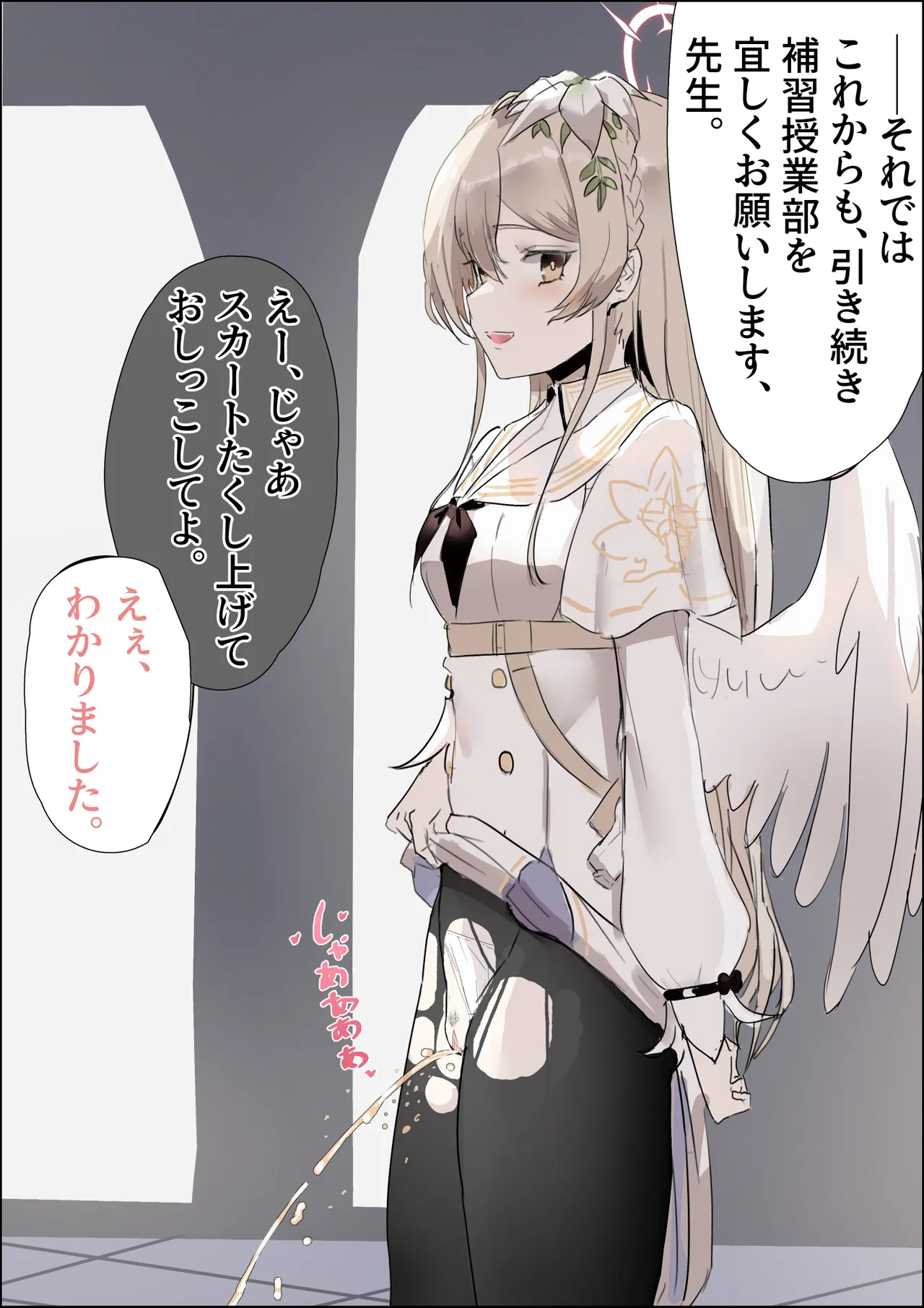 お願いを聞く代わりに言うことを何でも実行してくれるナギサ page 2 full