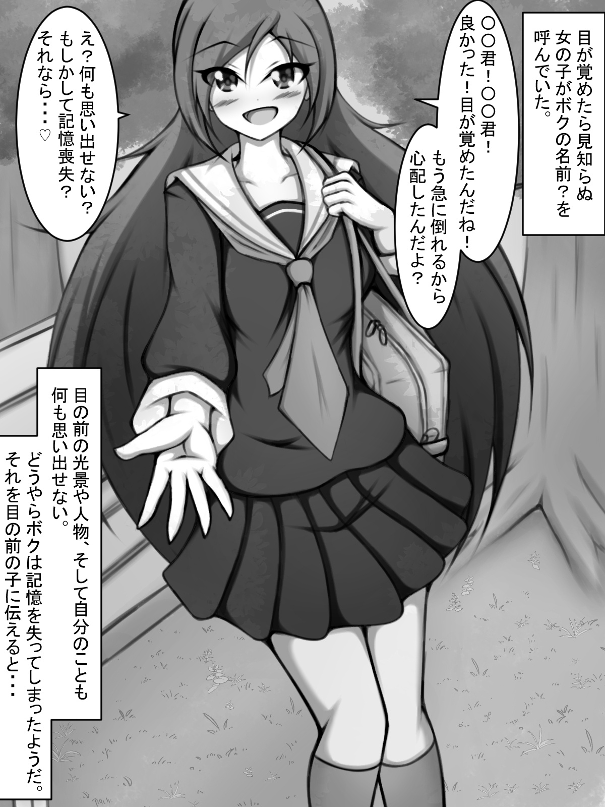 Apparently, I was quite popular before I lost my memory page 1 full