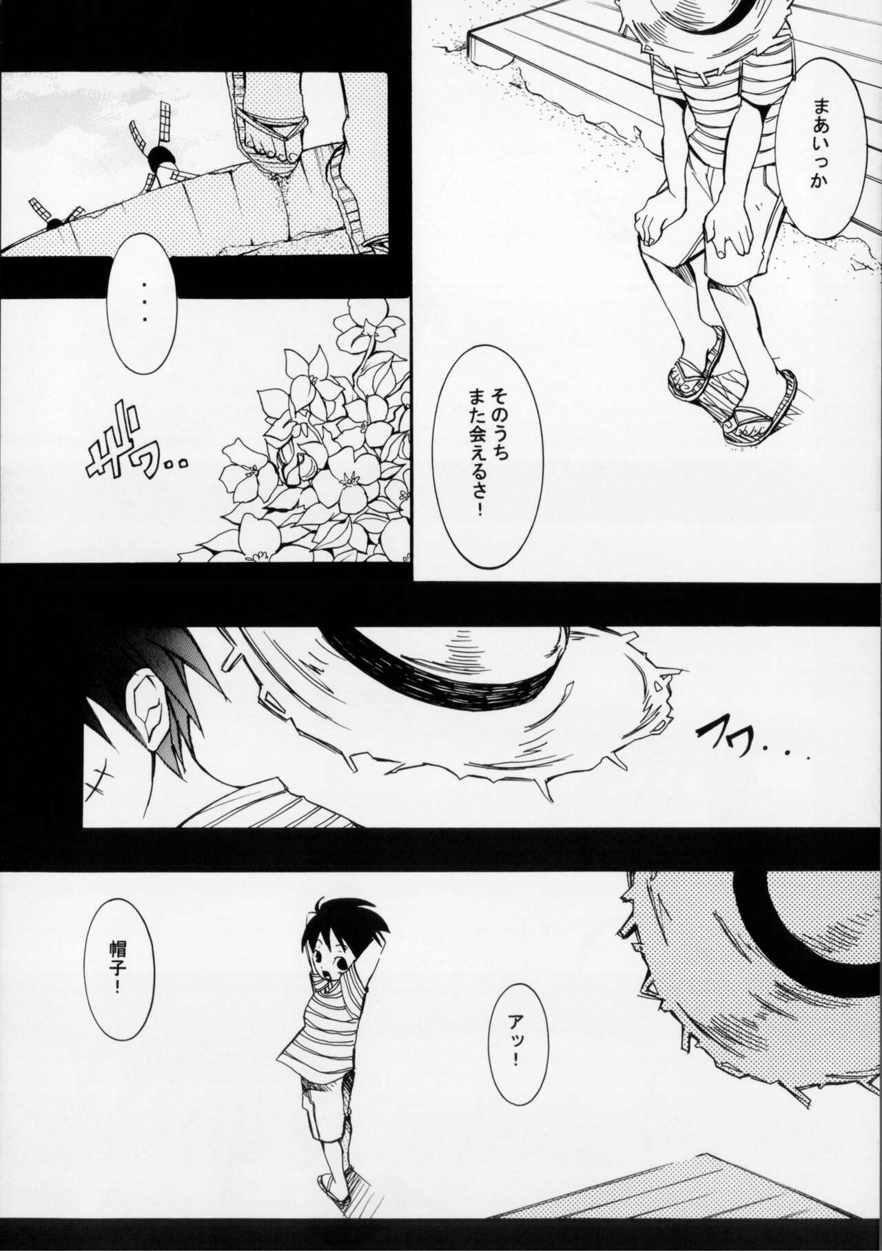 クルイバナ page 10 full