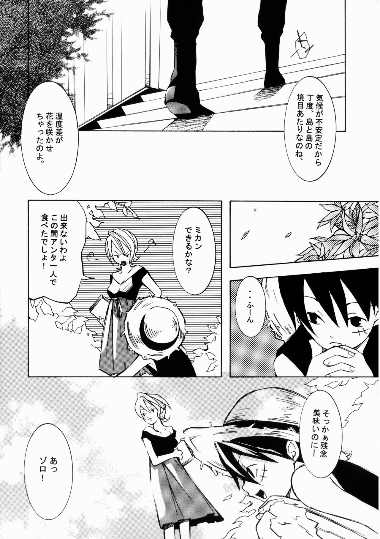 クルイバナ page 7 full