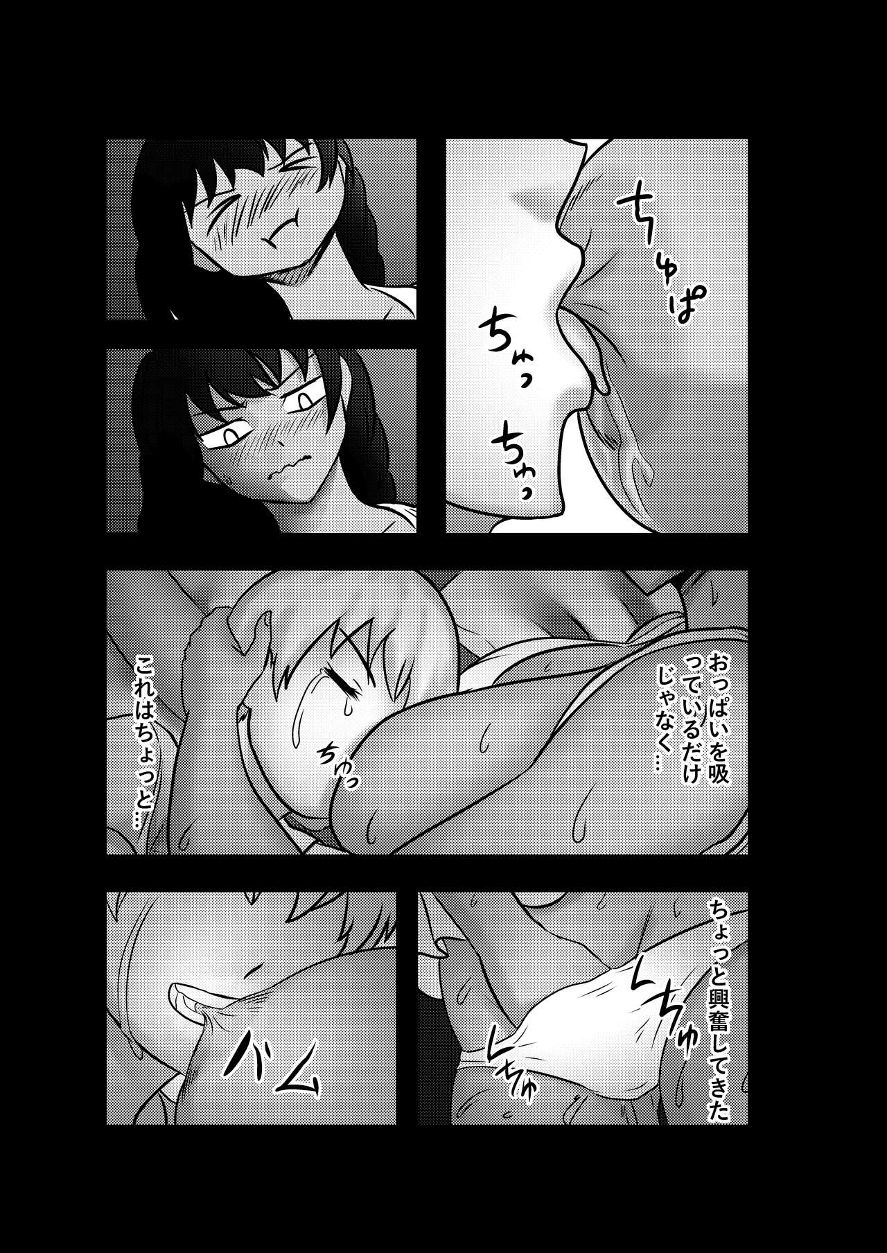 Sensei ga mamaninaru page 8 full