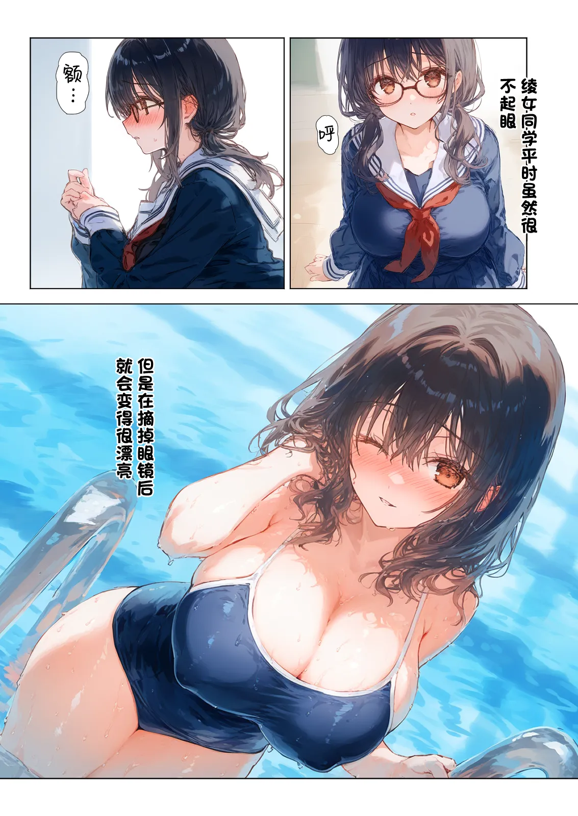 押しに弱い綾女さんとセックスし放題な写真部孕ませ活動記録 page 5 full
