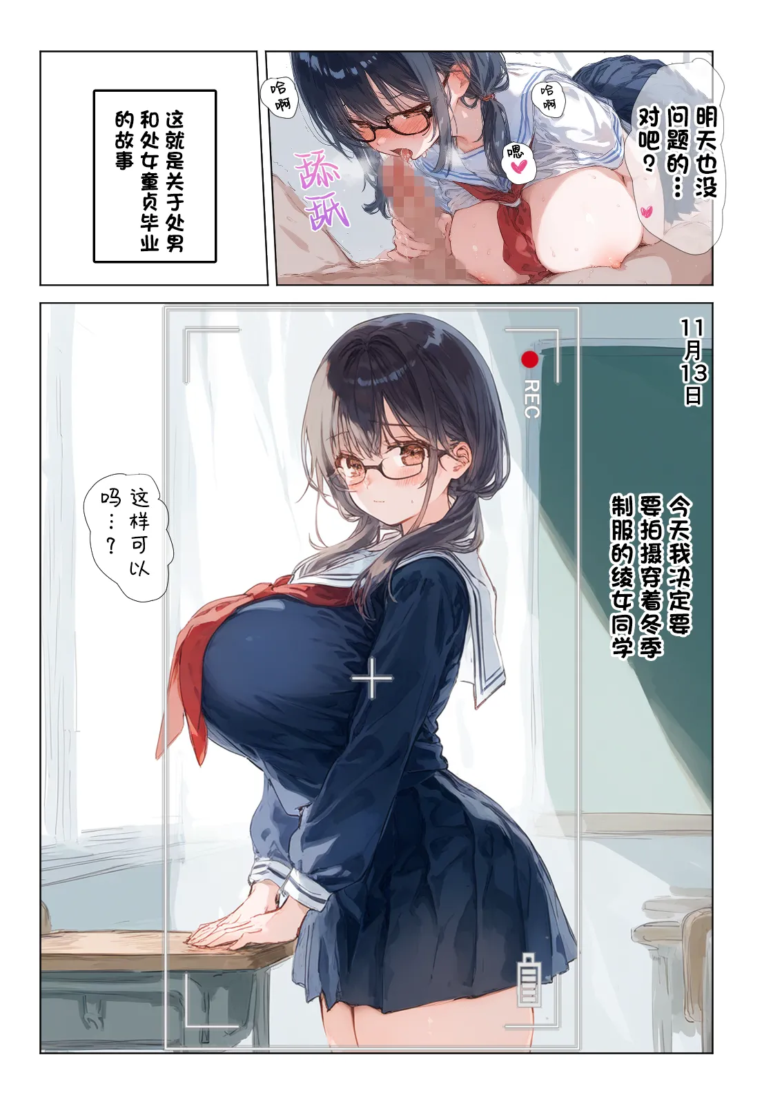 押しに弱い綾女さんとセックスし放題な写真部孕ませ活動記録 page 9 full